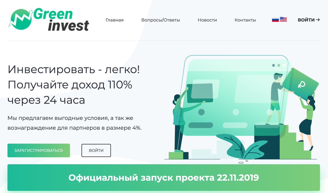 Фаст проекты