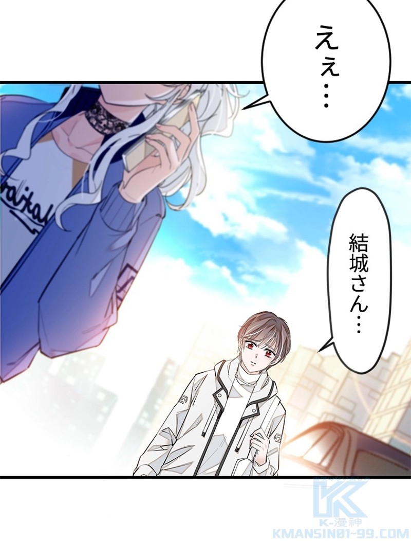 この嘘は致し方ないでしょう？ 第24話 - 38