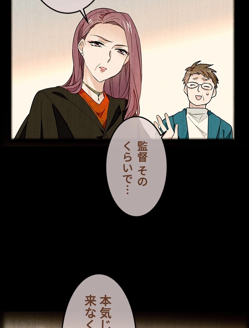 この嘘は致し方ないでしょう？ 第48話 - 12