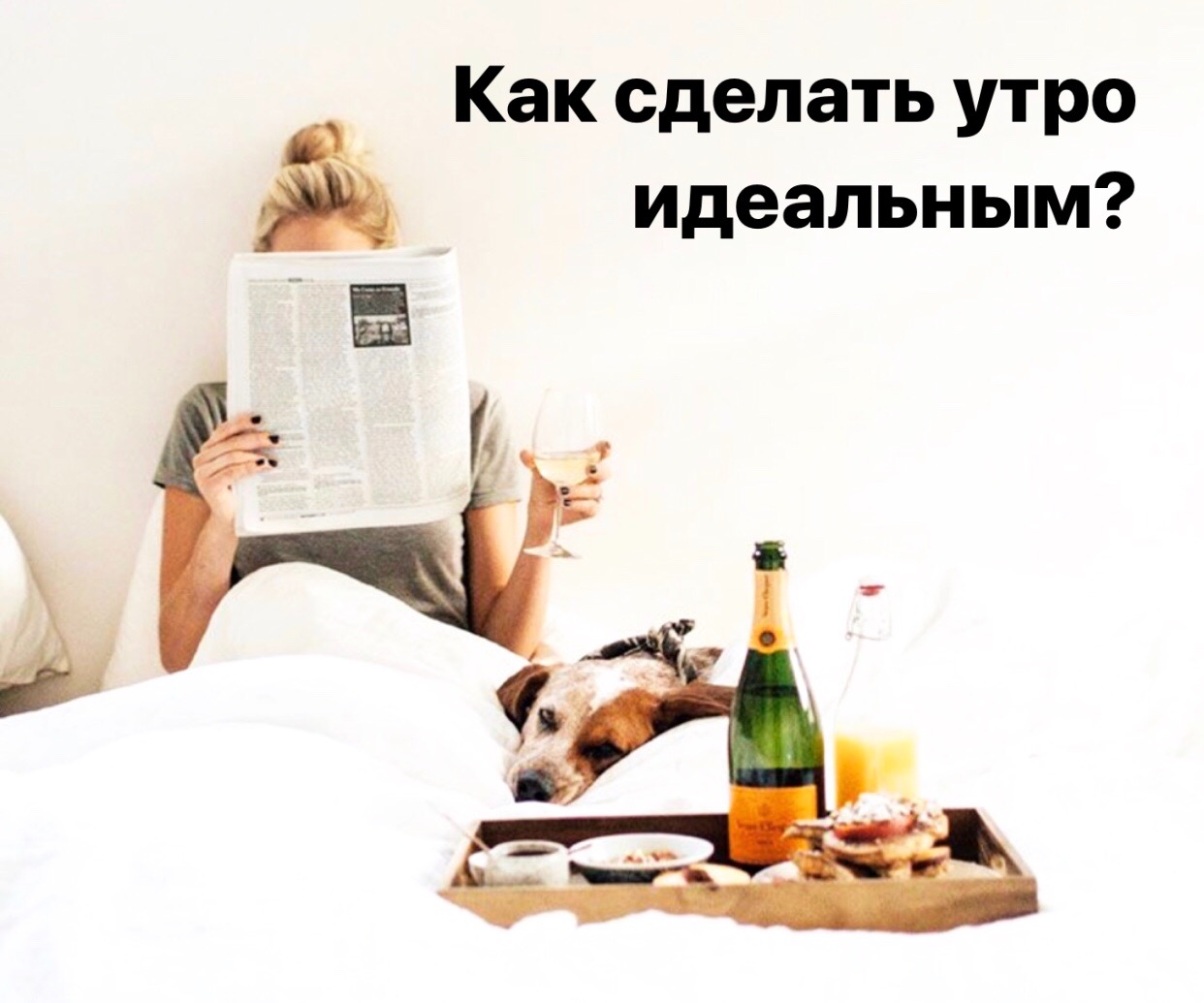 утро дайте характеристику