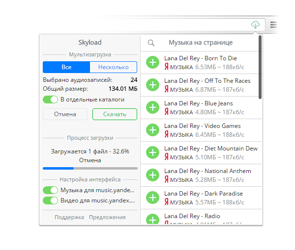 Skyload chrome. Skyload Яндекс. Via Skyload. Skyload значок. Skyload вылезает страница в браузере.