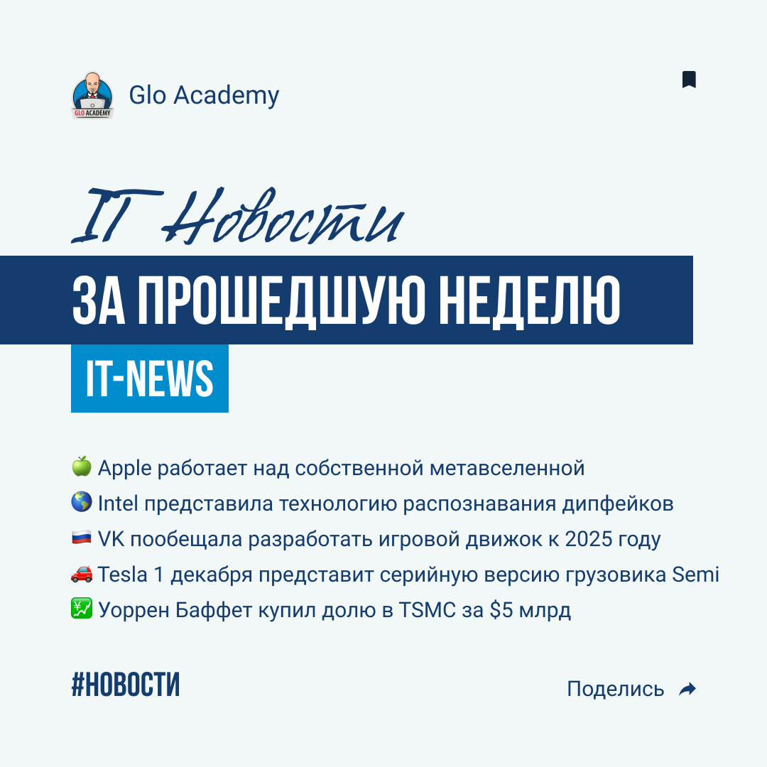 Glo Academy – Telegram