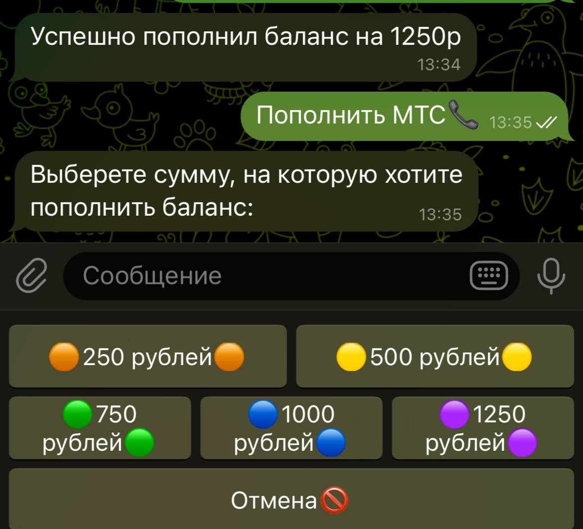 Пополнение баланса МТС/МГТС – Telegraph