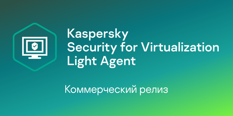 Kaspersky linux agent. Kaspersky Security для виртуальных сред 5.1 легкий агент. Kaspersky Security for Virtualization 5.1 Light agent. Касперский аппаратная виртуализация. Касперский телеграм канал.