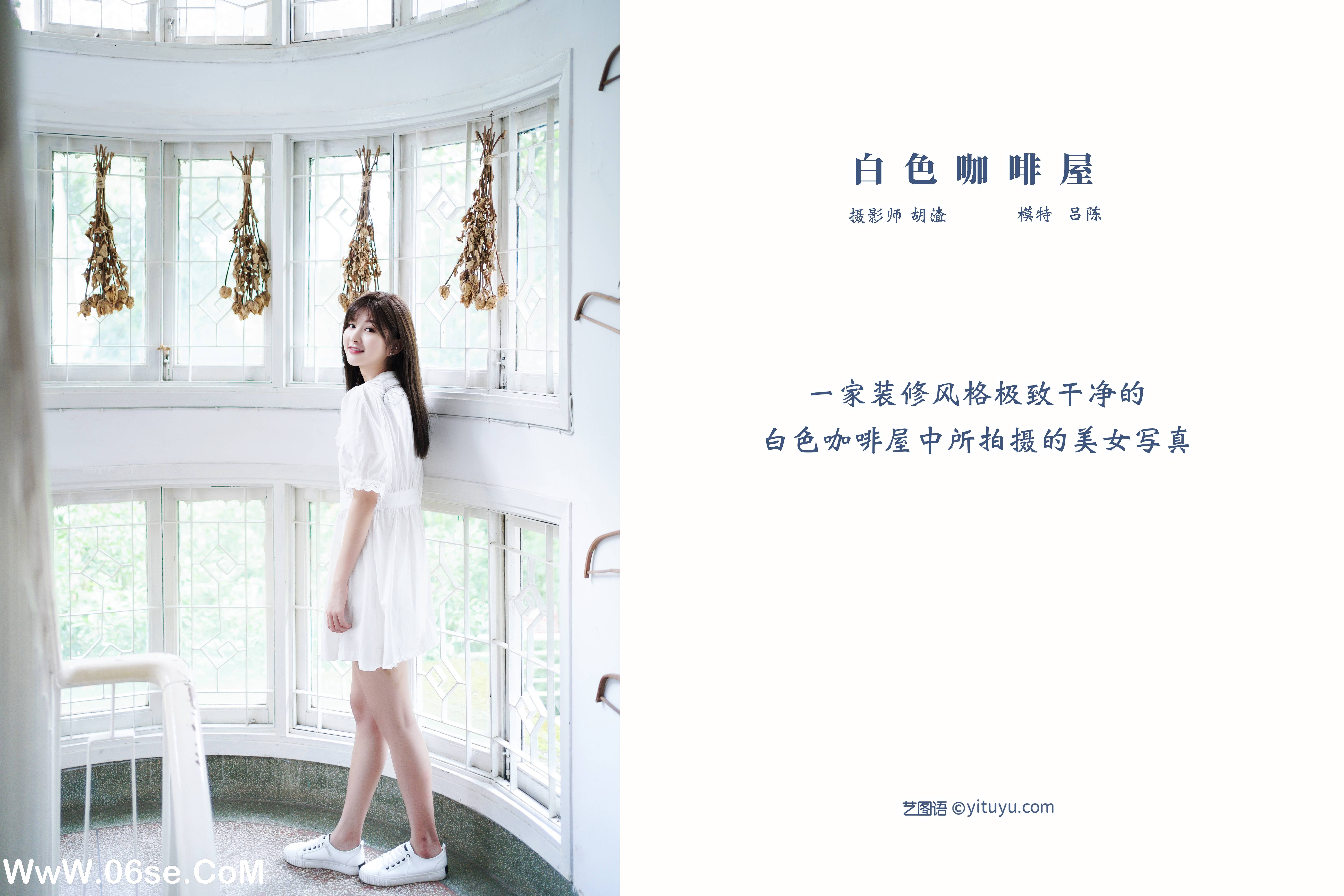 图片[2]-[YITUYU艺图语]2022.01.12 白色咖啡屋 吕陈[27+1P／229MB]-六色网