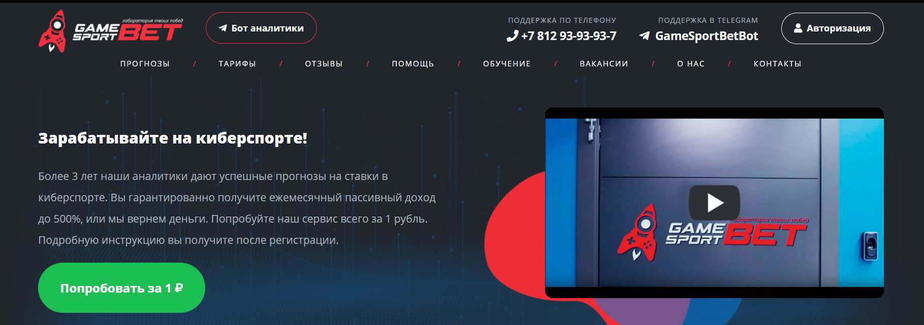 Gamesport списания. Приложение gamesport. Gamesportbet личный кабинет. Gamesportbet регистрация на сайте. Gamesportbet отключить подписку.