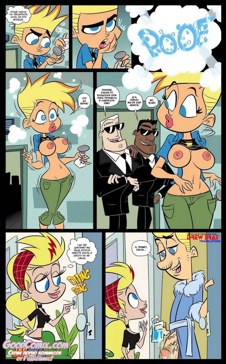 Тест Про Секс героями Джонни Тест