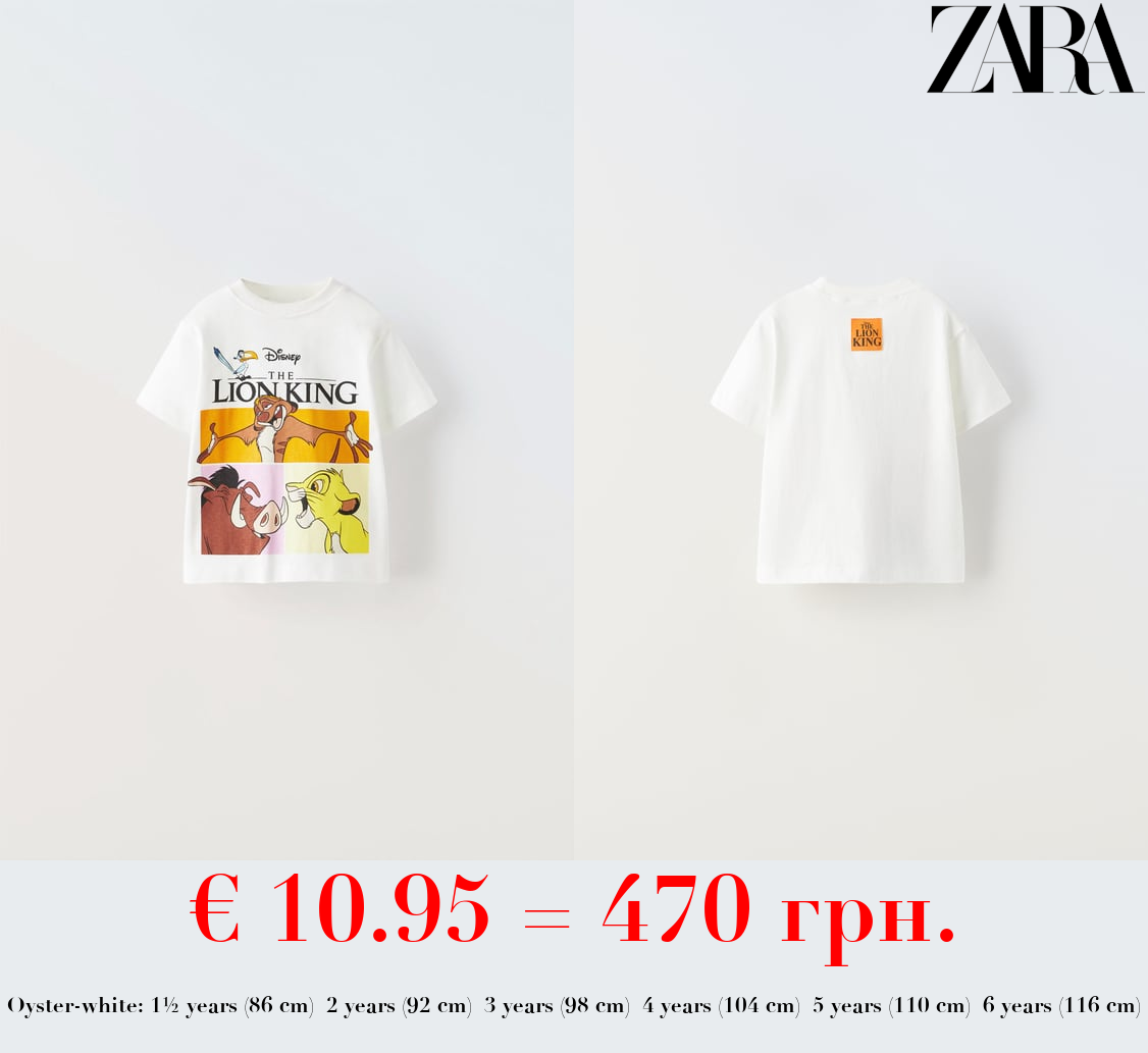 THE LION KING © DISNEY T-SHIRT