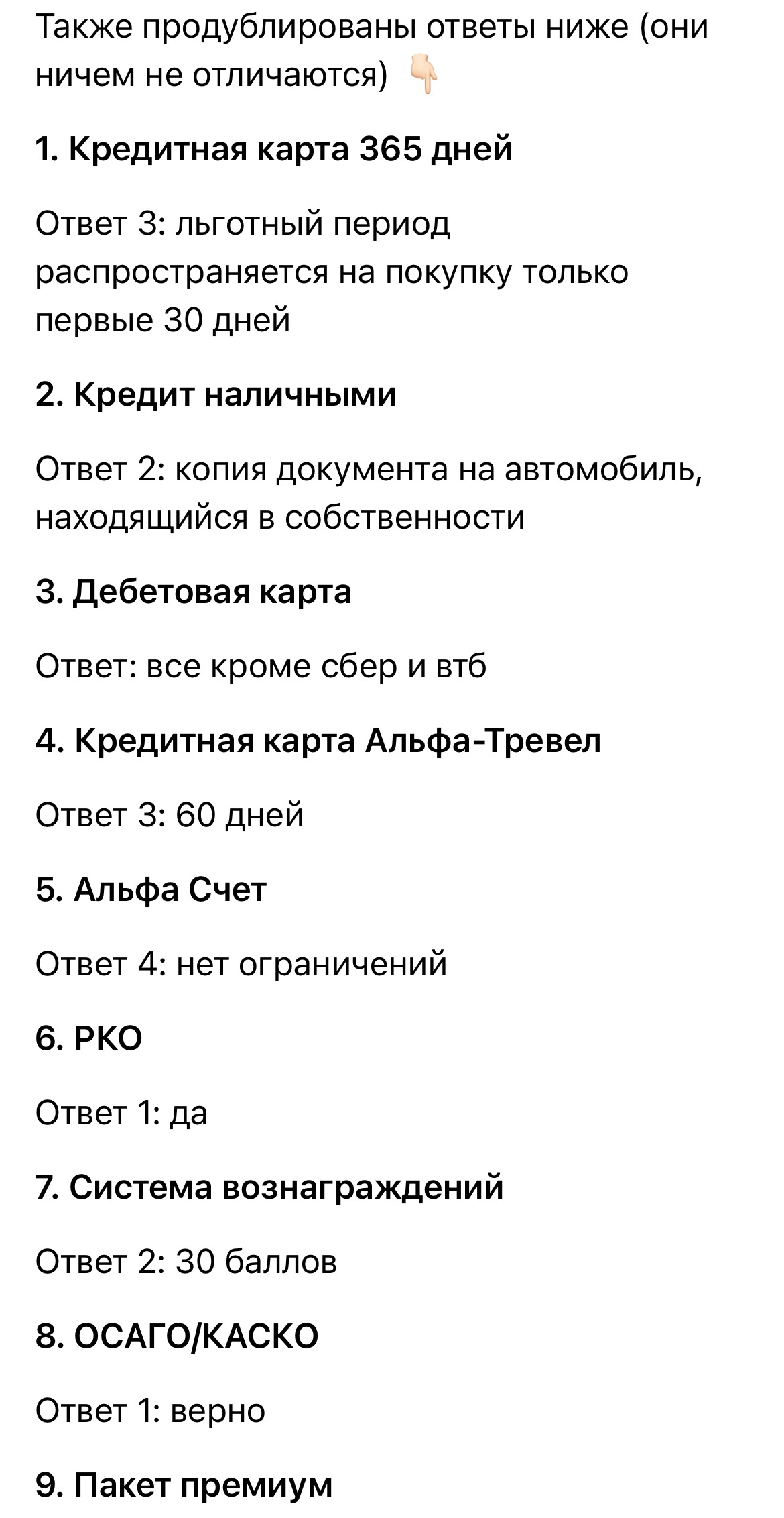 Начинаем регистрацию Агента Альфа Банка! – Telegraph