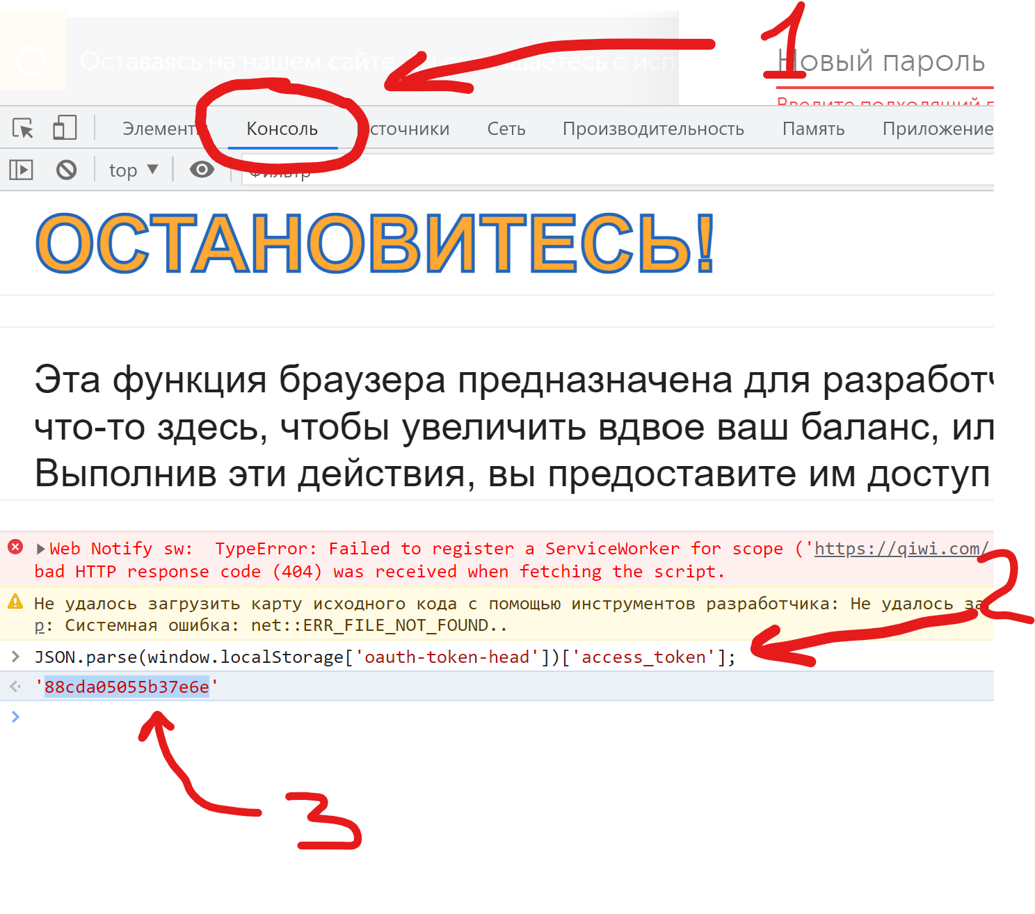 Получение токенов token_head и token_tail – Telegraph