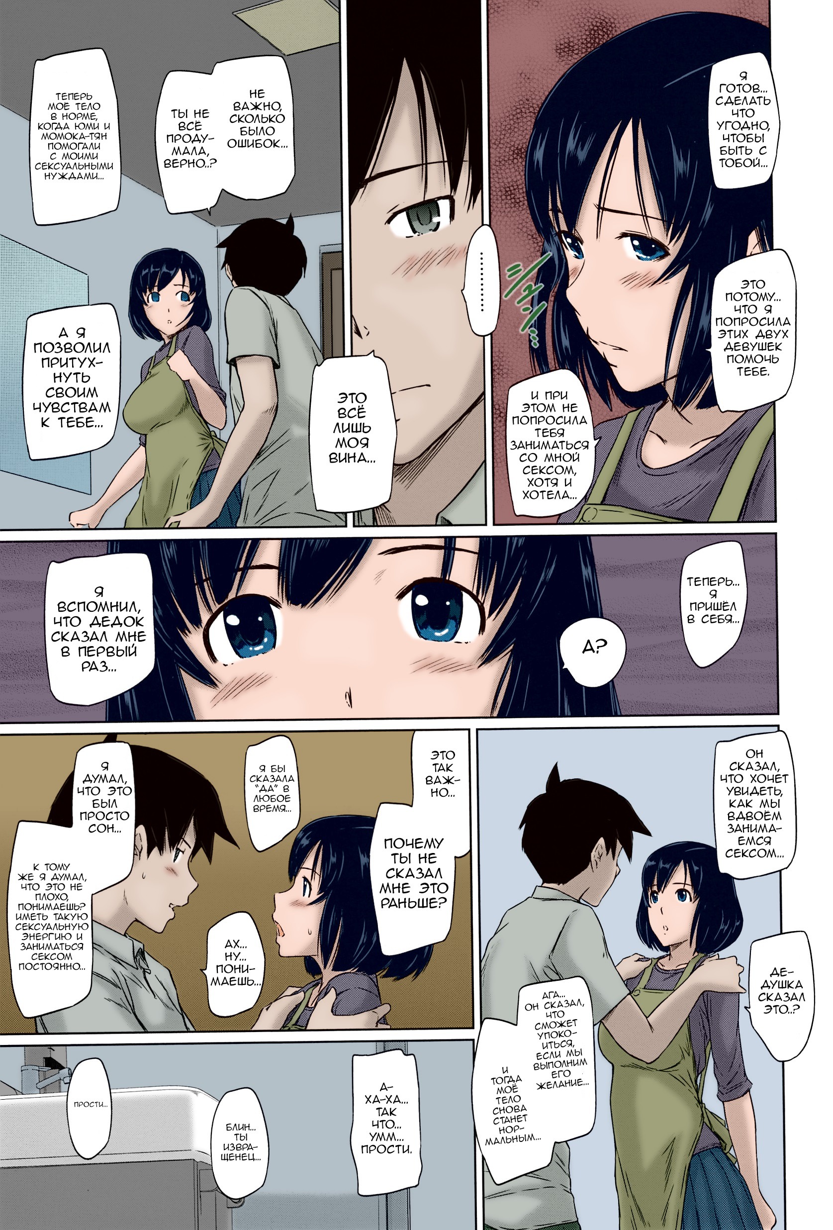 Tokoharusou E Youkoso