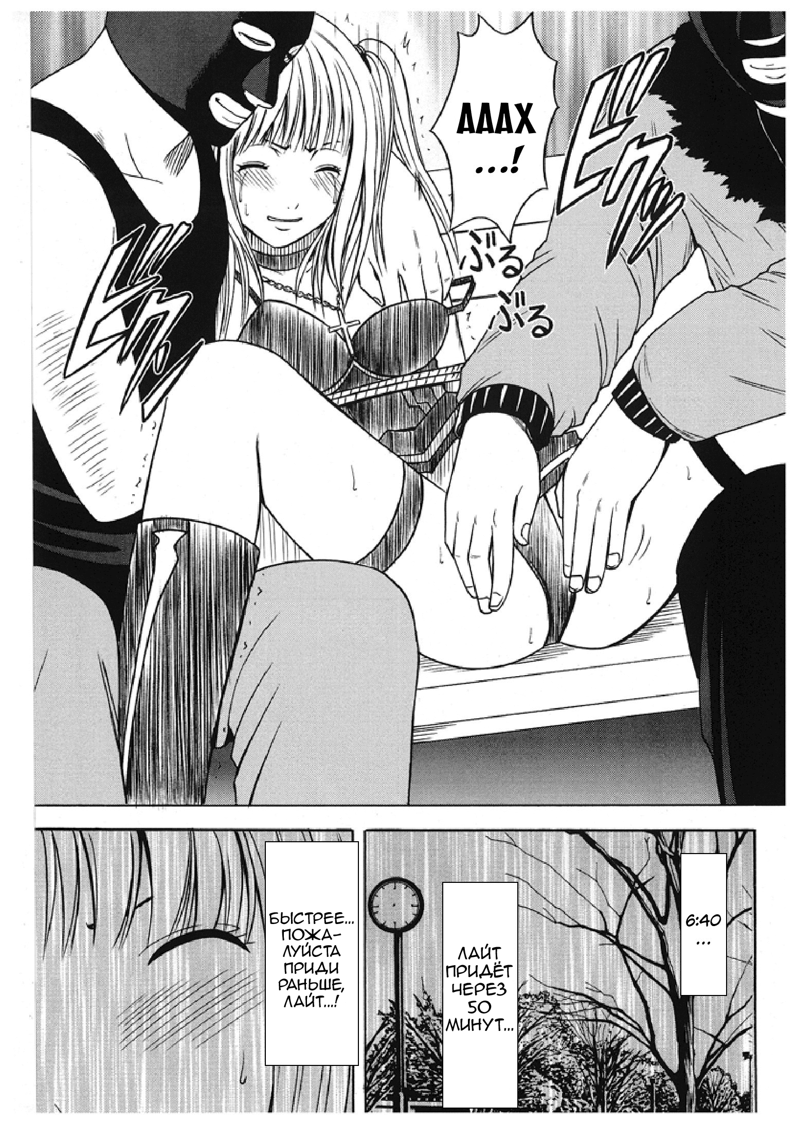 Death Note Hentia