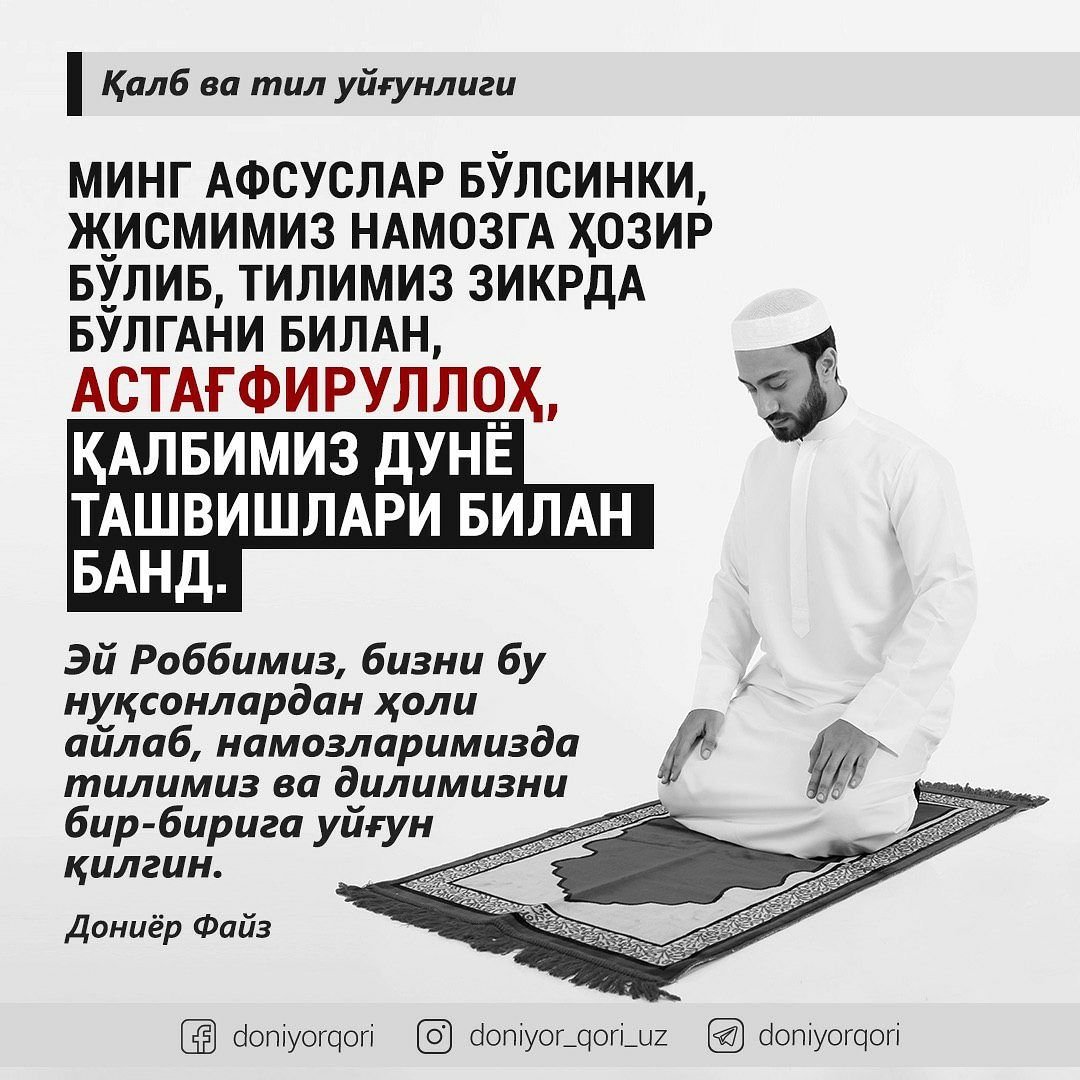 Намоз хакида картинка