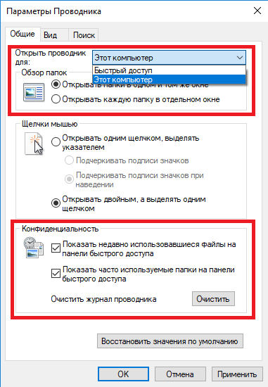 Как в Windows 11 всегда открывать Этот Компьютер в проводнике, вместо Быстрого доступа