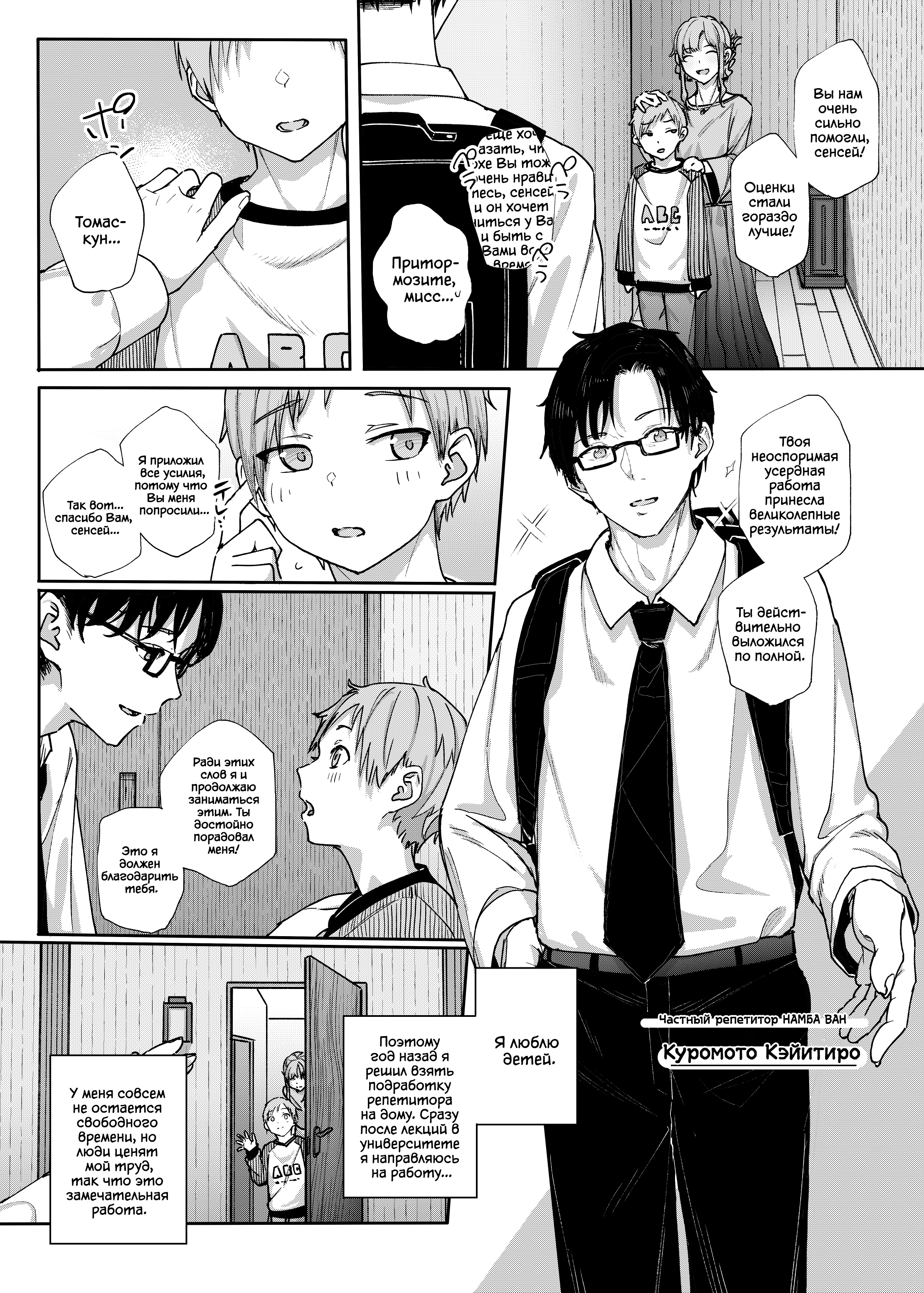 Yarichin Katei Kyoushi Netori Houkoku