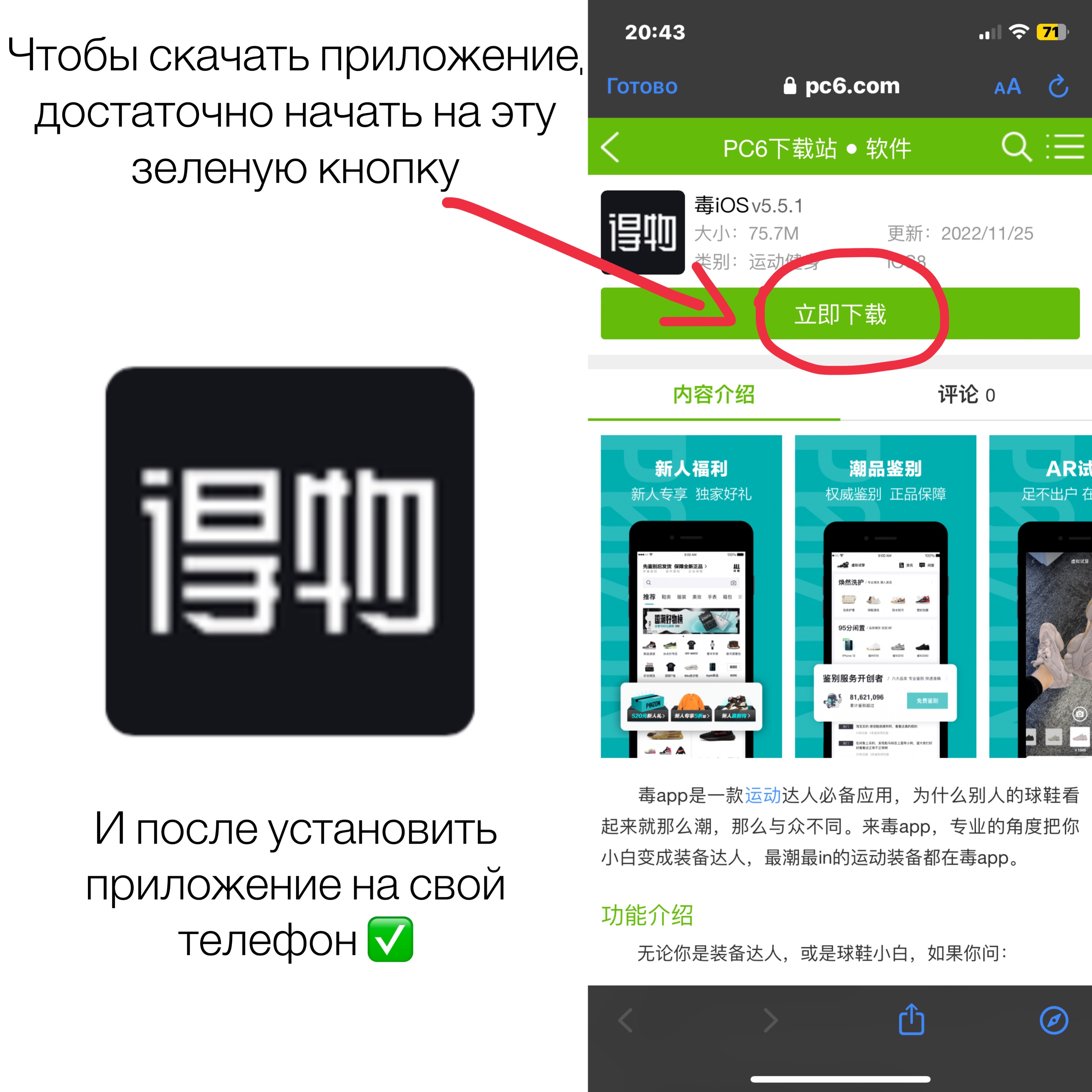 Как поменять язык в пойзоне приложение. Пойзон приложение китайское. Пойзон иконка приложения. Приложение Пойзон на андроид. Poizon приложение андроид.