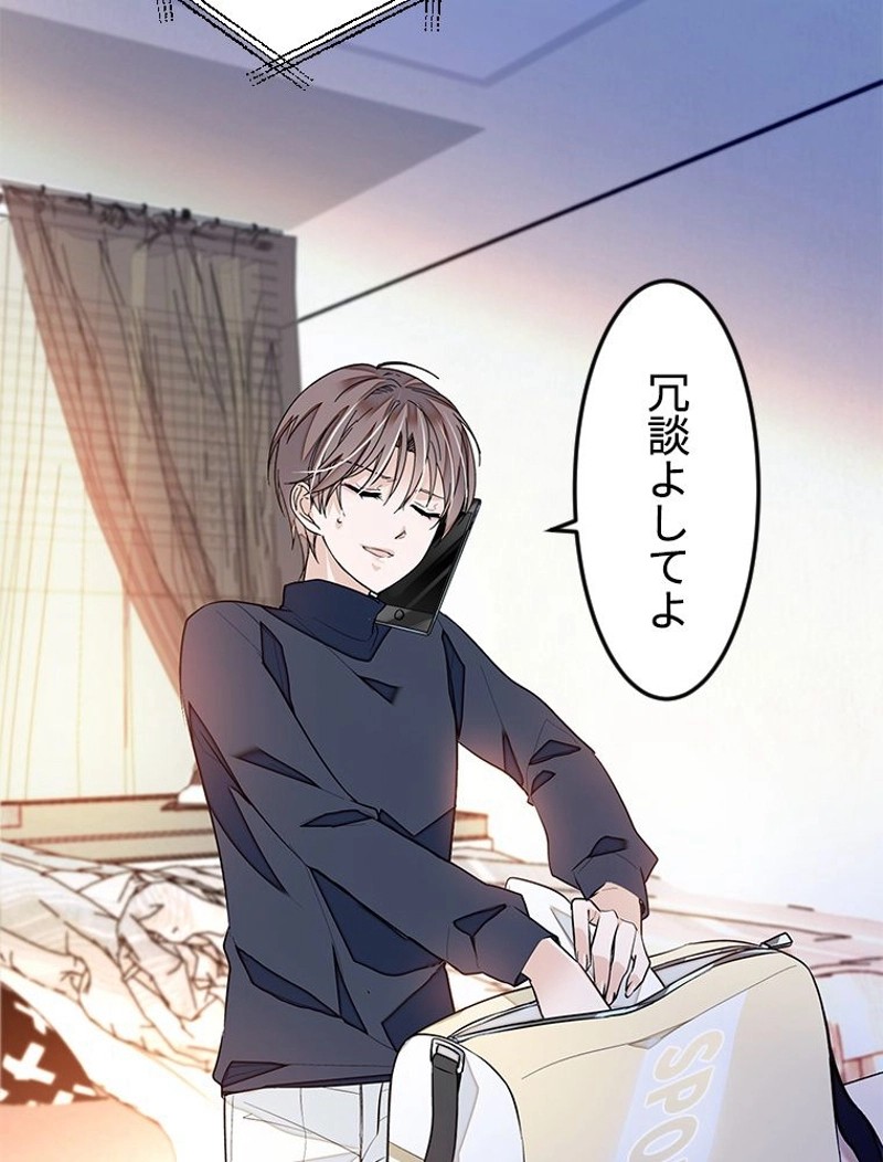 この嘘は致し方ないでしょう？ 第51話 - 41