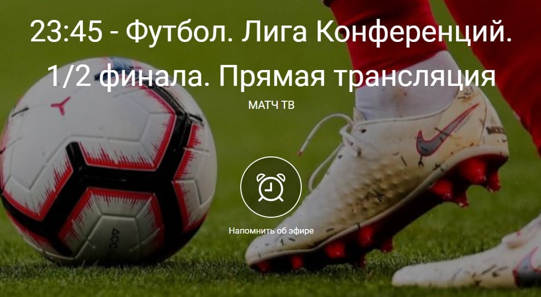 Futbol jonli efir uzbek tilida