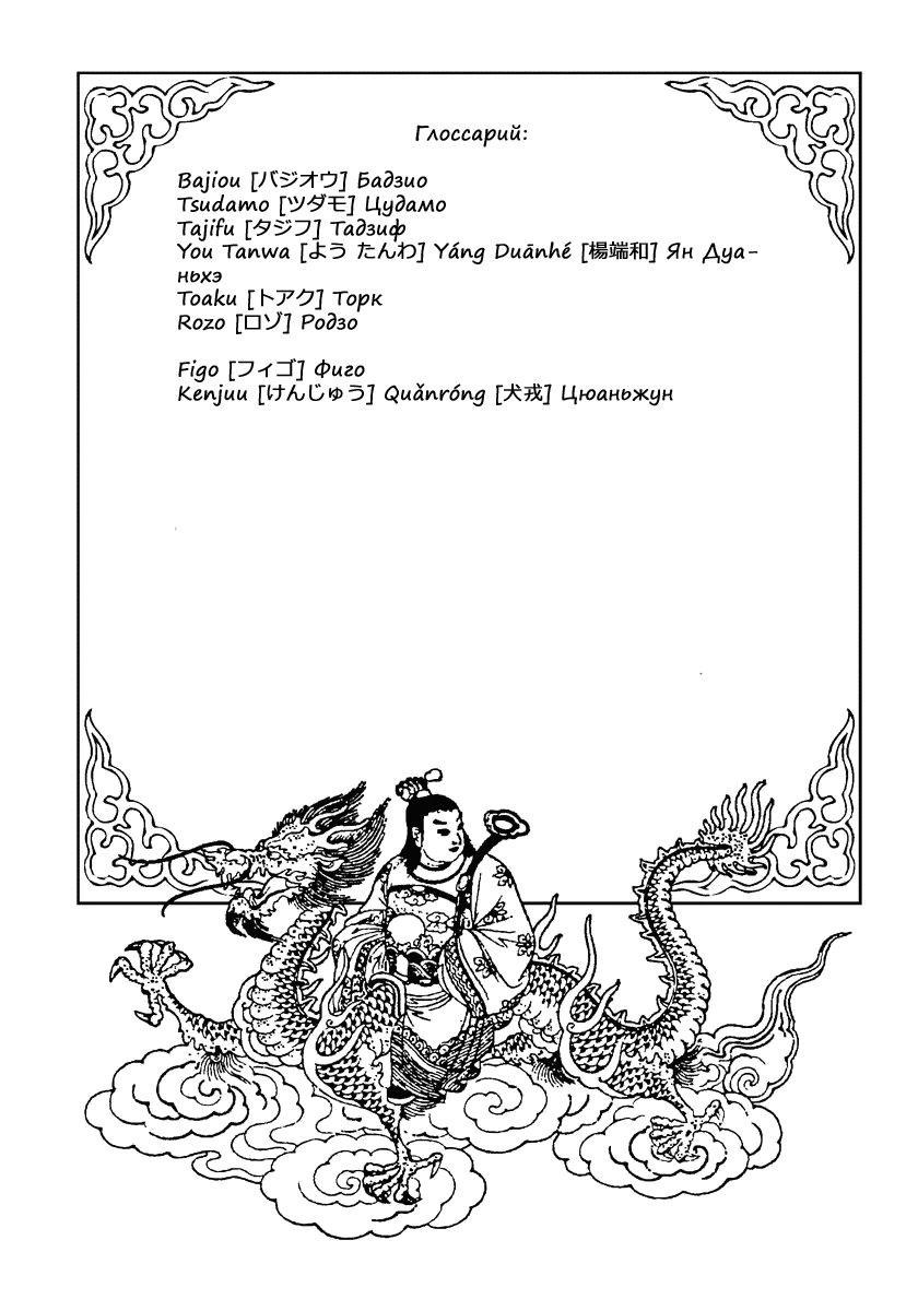 Царство – Telegraph