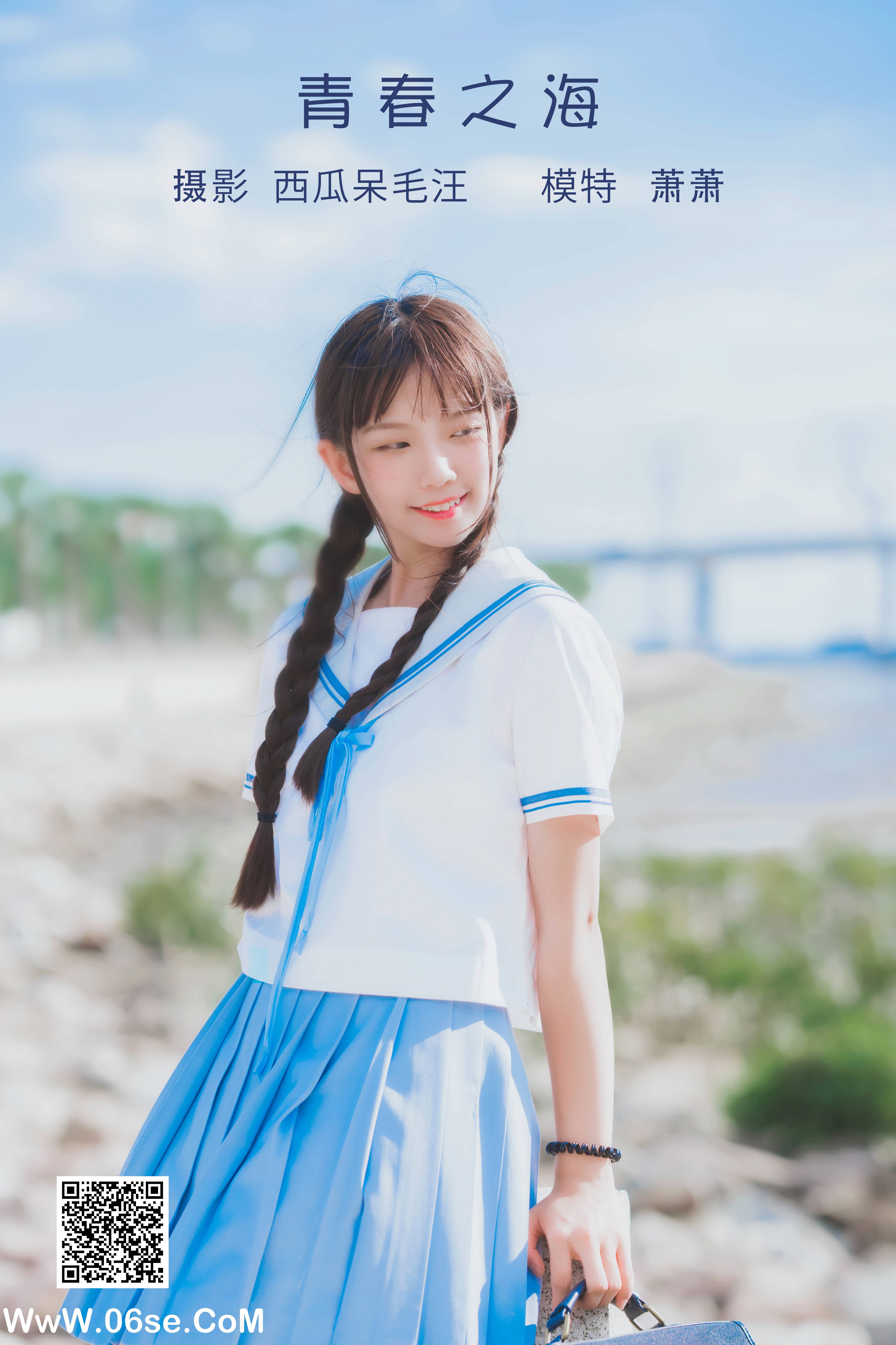 [YITUYU艺图语]2022.05.13 青春之海 萧萧子[22P-275.83 MB]-六色网