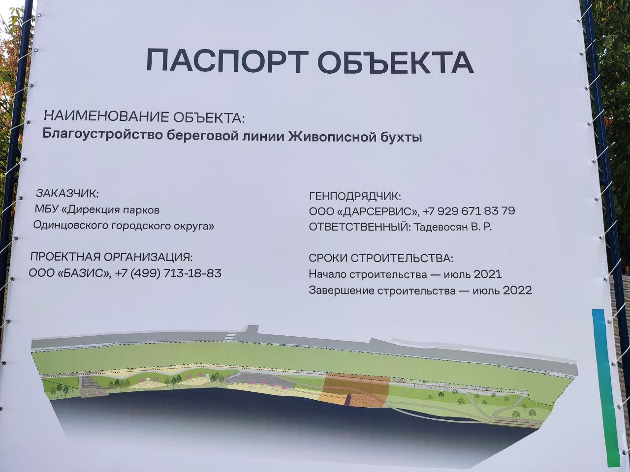 телеграм каналы жк