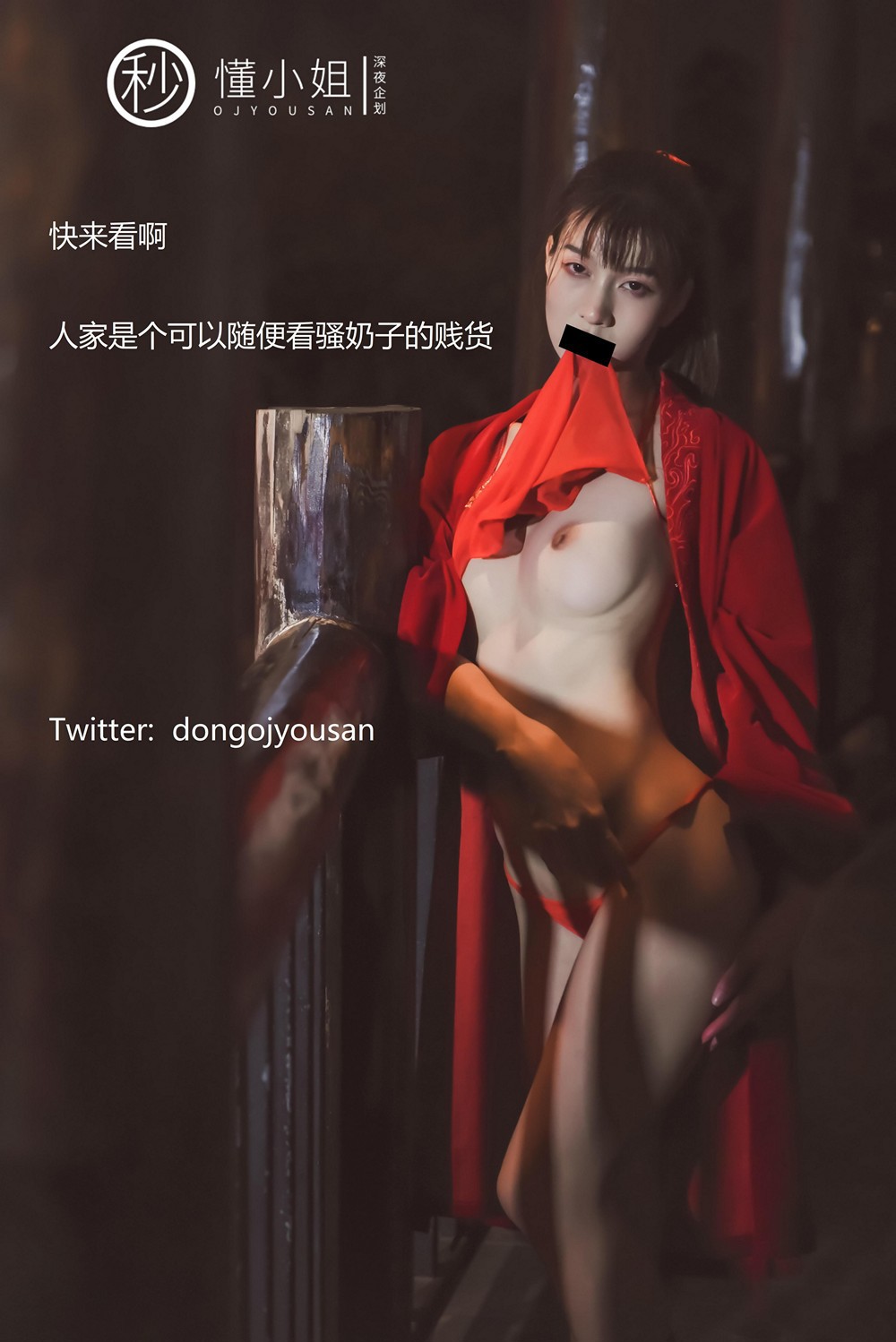 [懂小姐OJYOUSAN] 董小姐 花木蘭 Cosplay 34