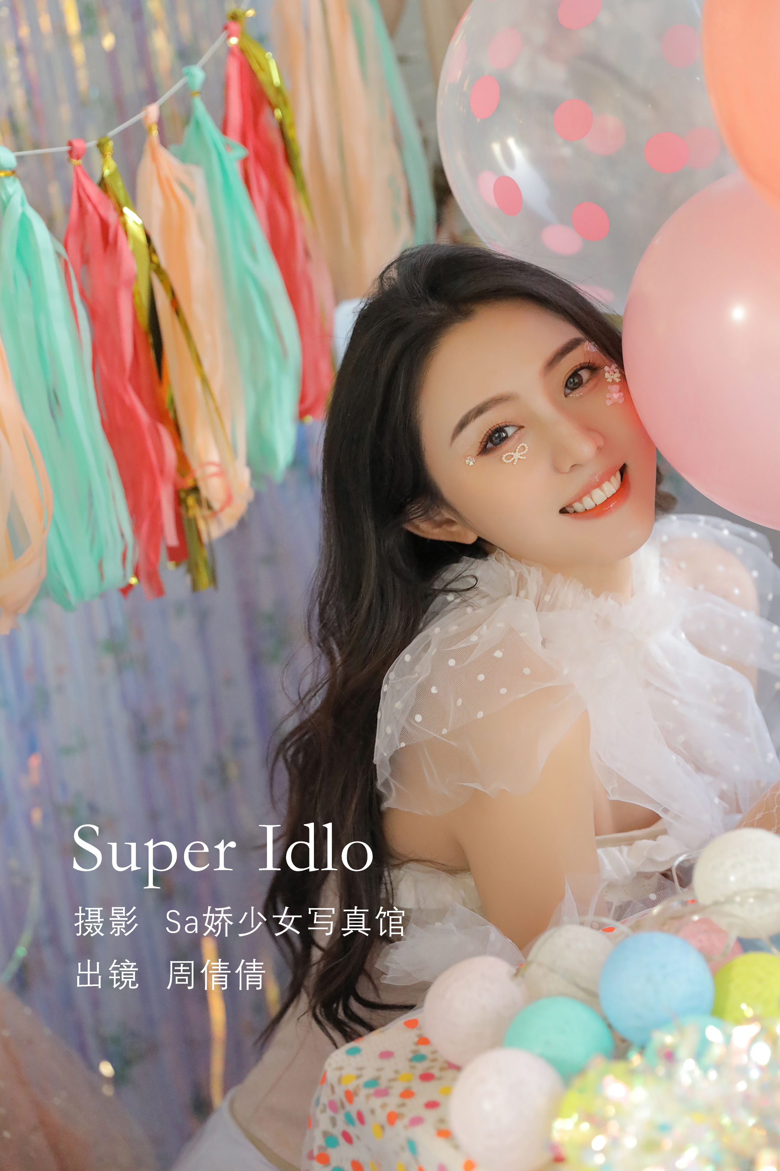 [YITUYU艺图语]2022.08.11 Super Iold 周倩倩啊[22+1P／124MB]-六色网