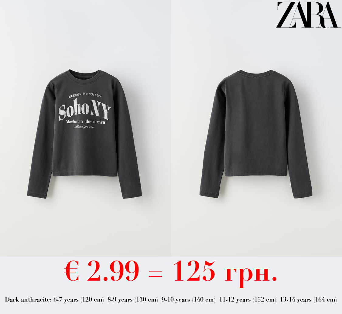 VARSITY T-SHIRT