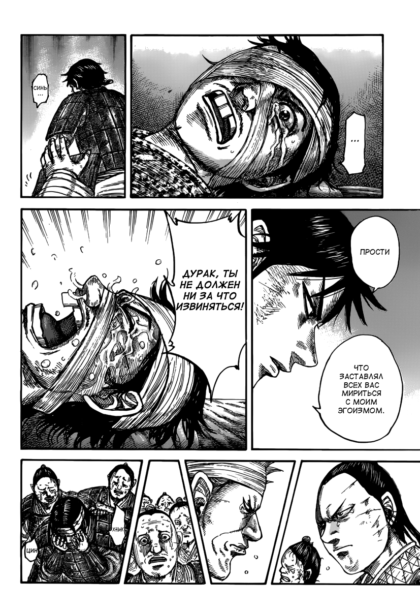 Царство – Telegraph