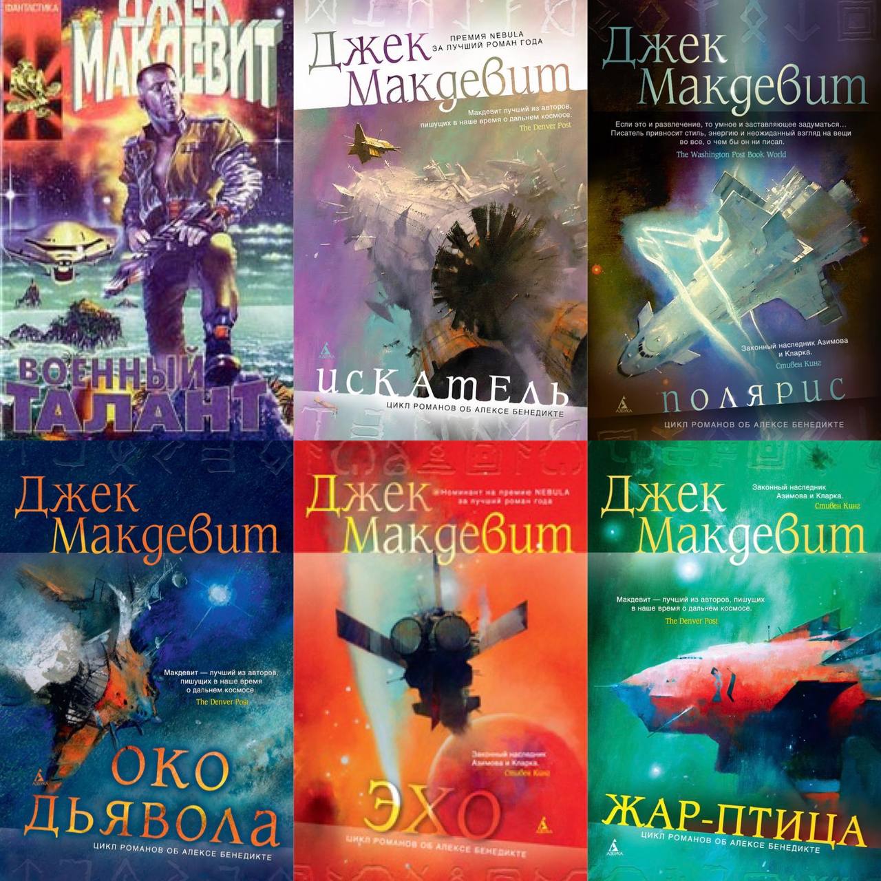 Аудиокнига рейтинг лучших книг. Аудиокнига рейтинг лучших. Макдевит. Возвращение Макдевит читать. Фэнтези аудиокниги для взрослых.