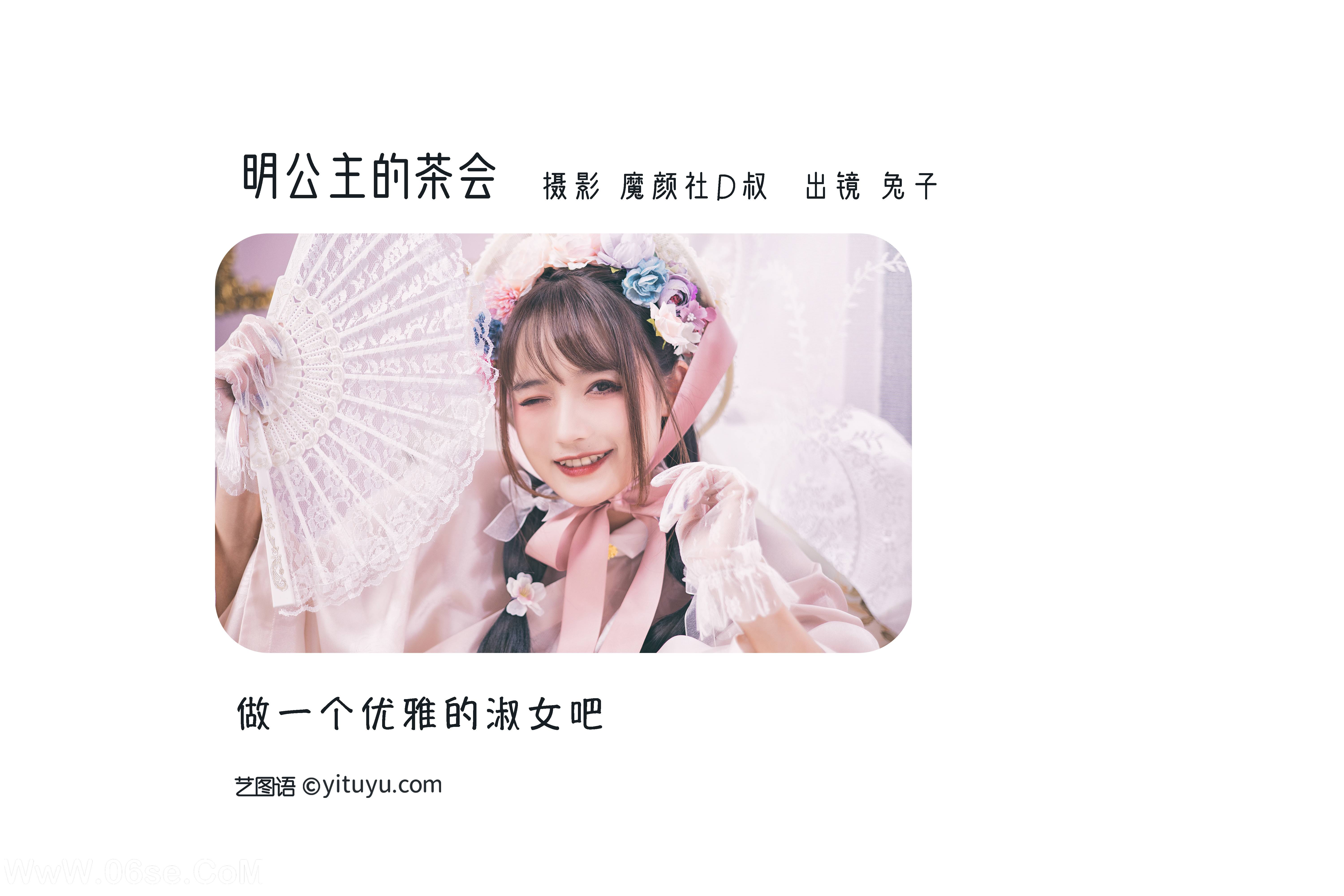图片[2]-[YITUYU艺图语]2022.07.01 明公主的茶会 兔子Zzz不吃胡萝卜[36P-420.7M]-六色网
