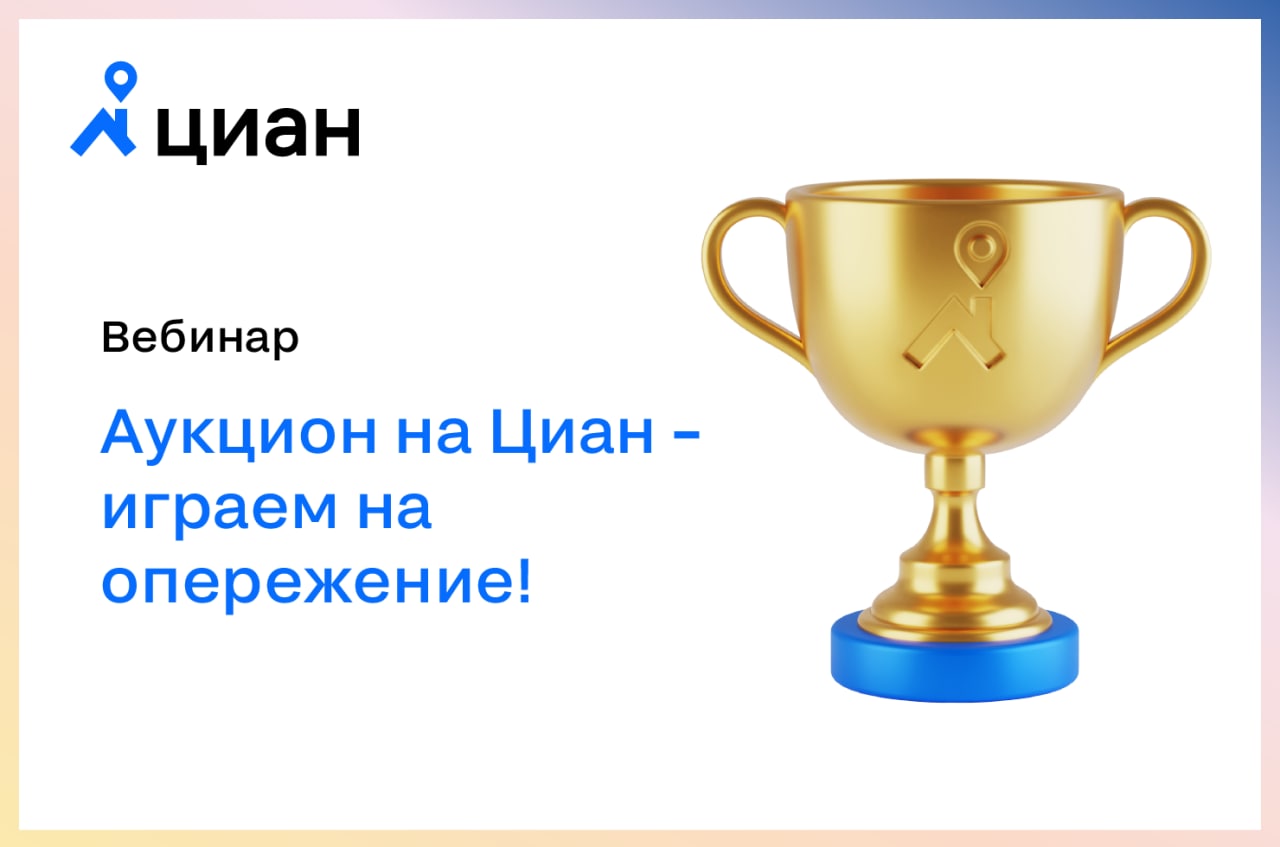 Полезный вебинар