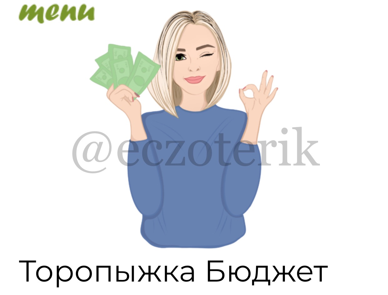 Евгения Уварова (fit-menu) – Telegraph