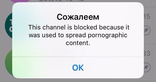 Как Смотреть Порно В Телеграмме