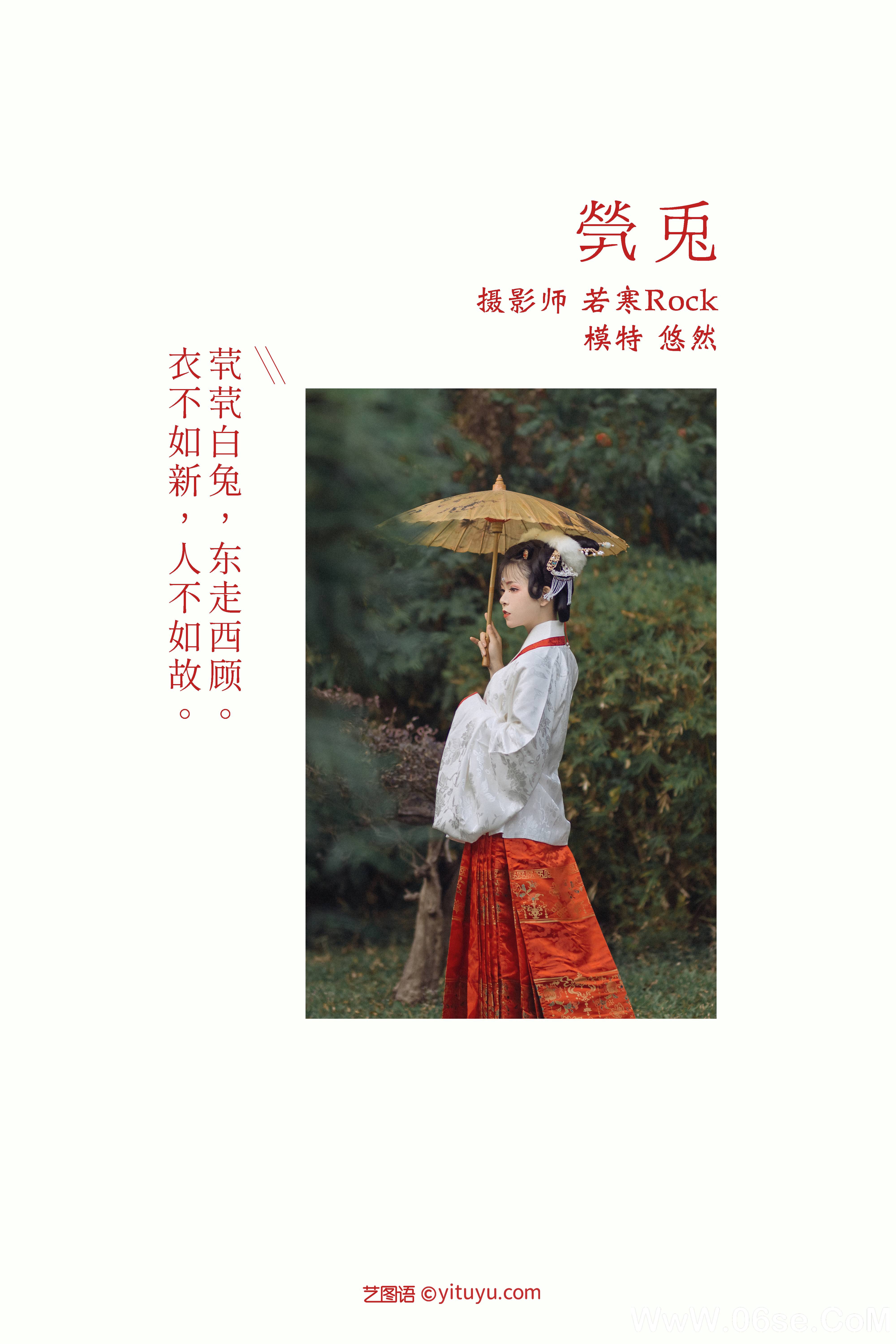 图片[2]-[YITUYU艺图语]2021.09.04 茕兔 悠然[31+1P／344MB]-六色网