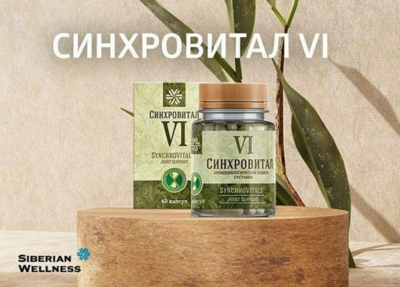 Сохраним суставы – Telegraph