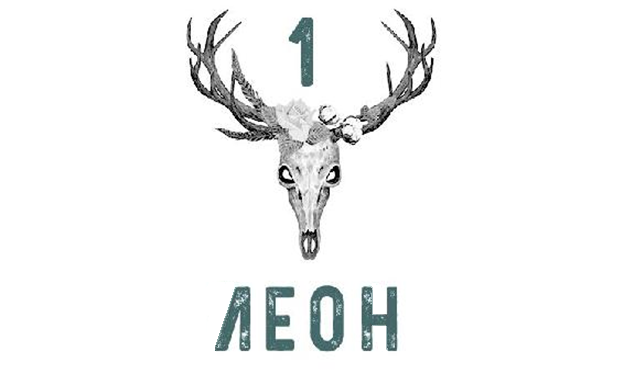 Розділ перший. Леон – Telegraph