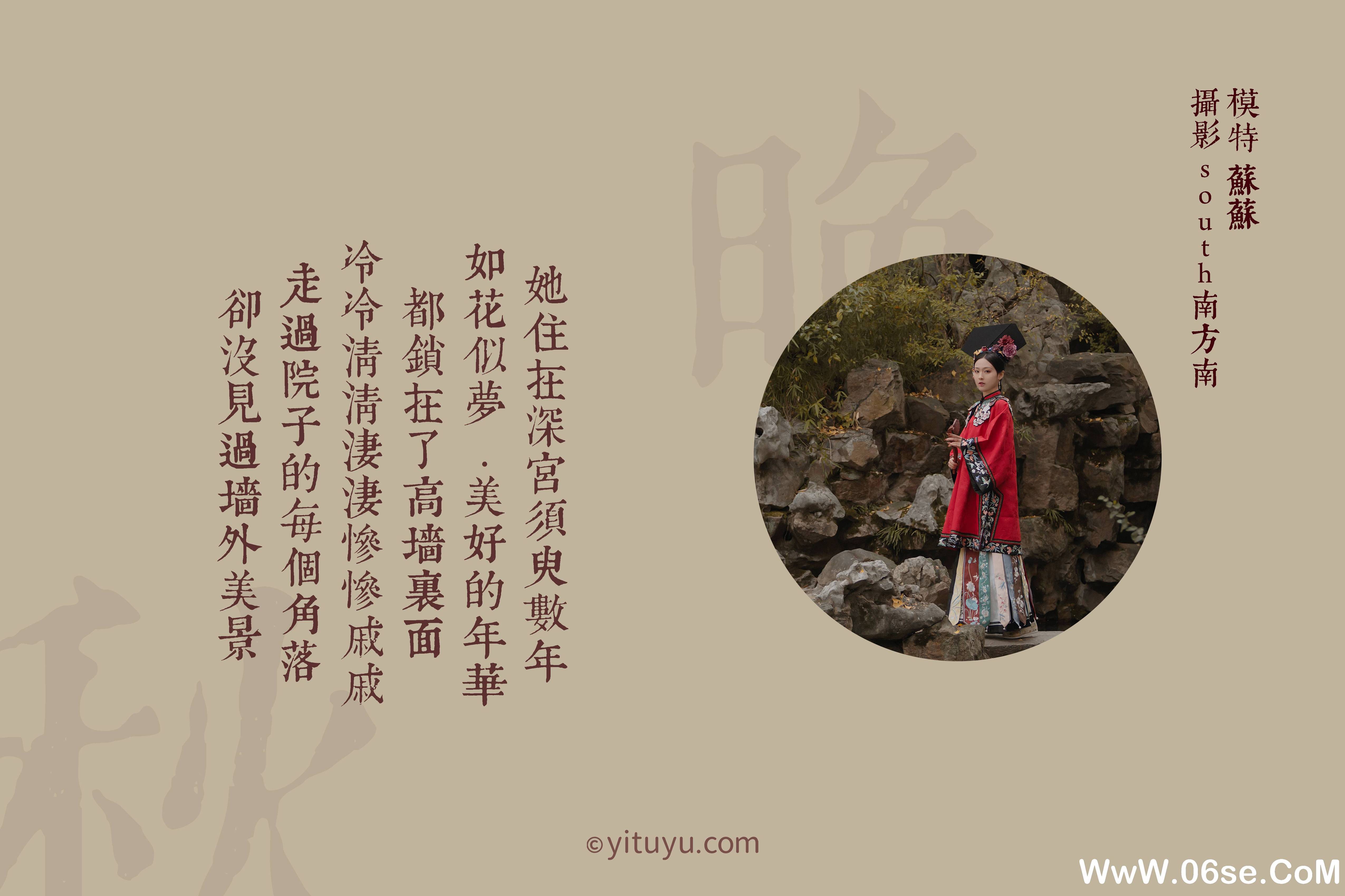 图片[2]-[YITUYU艺图语]2021.08.10 晚秋 苏苏[33+1P／693MB]-六色网