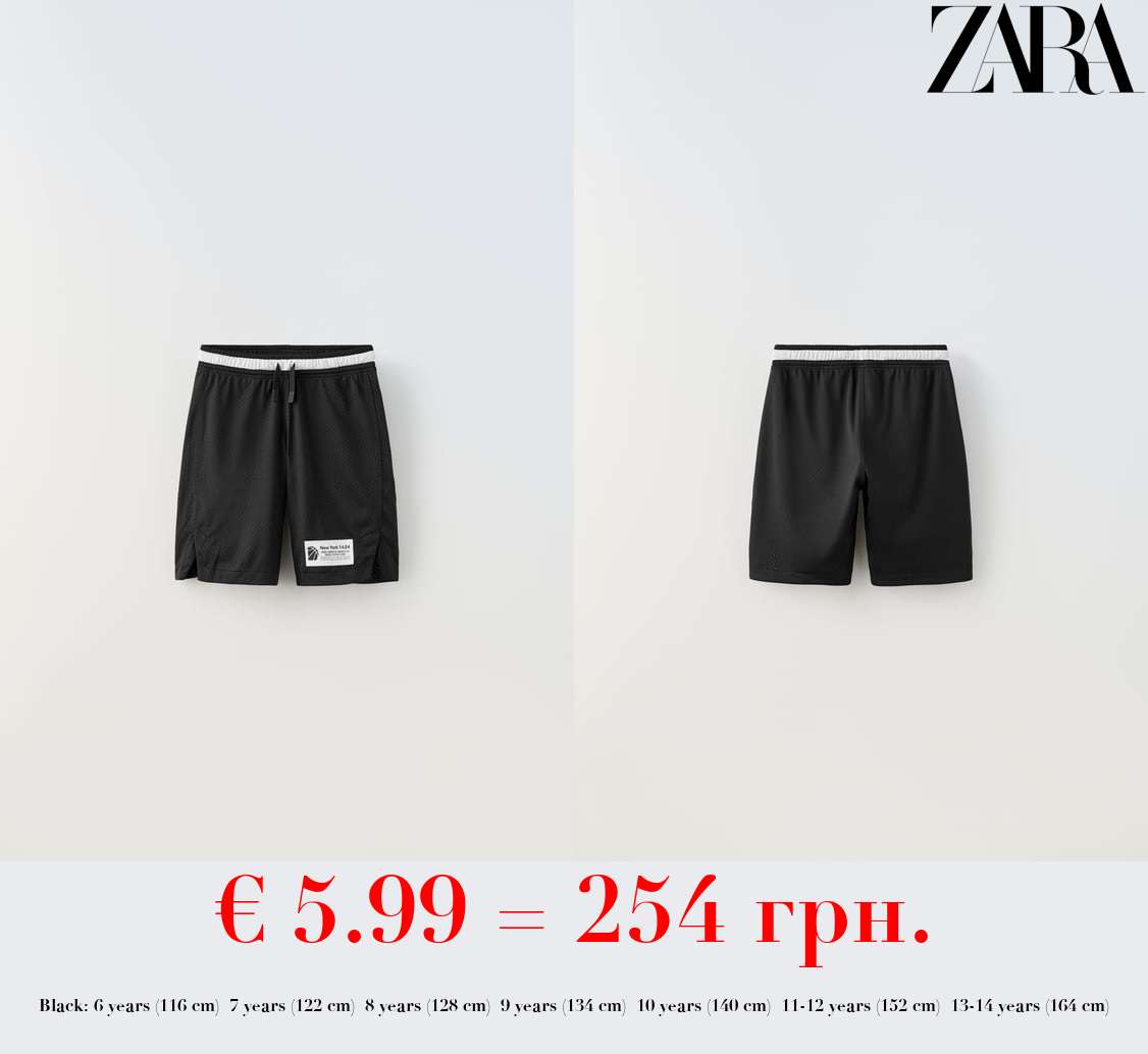 PLUSH BASKETBALL SHORTS