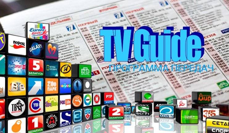 1 канал на андроид. TVGUIDE Premium.