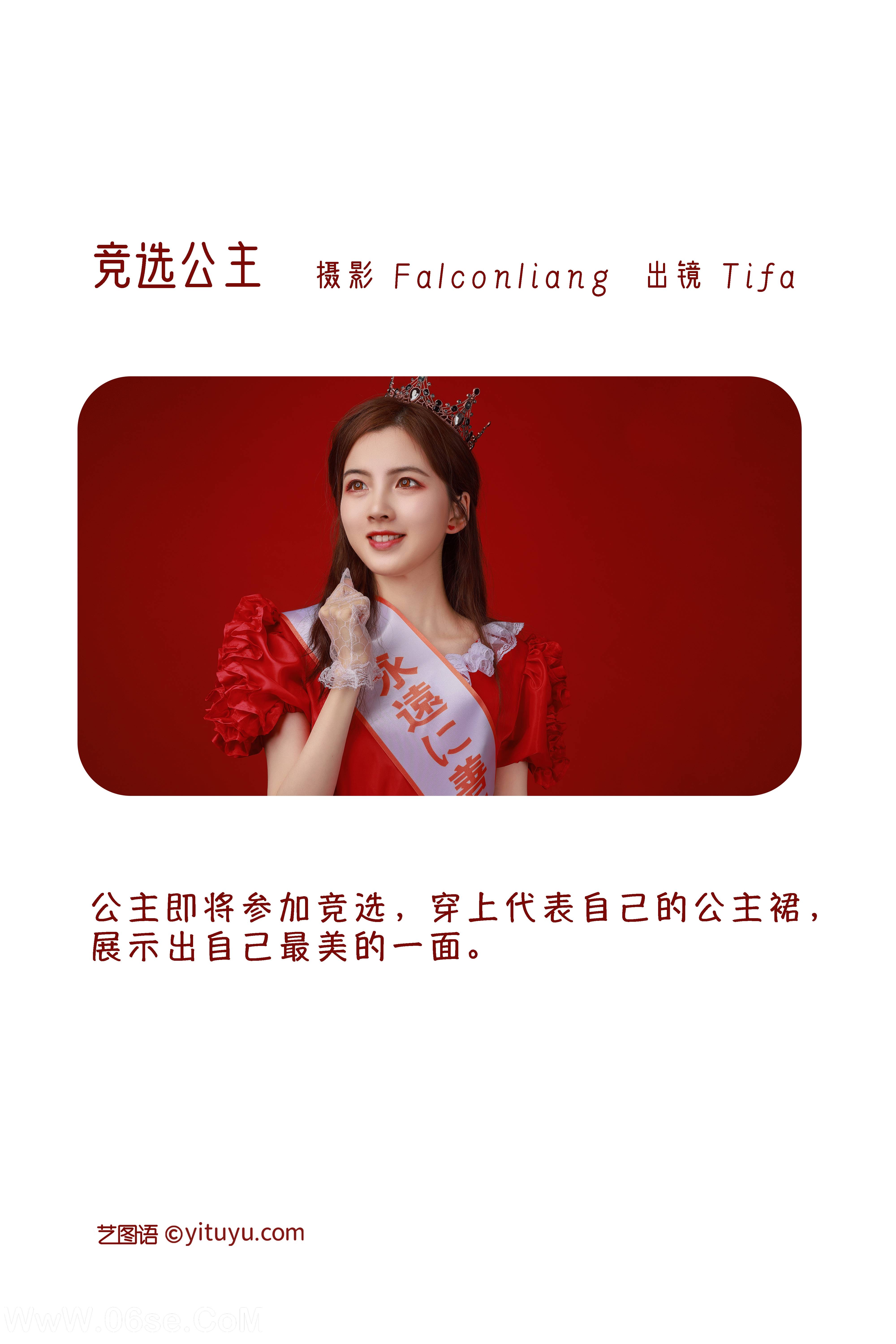 图片[2]-[YITUYU艺图语]2022.11.23 竞选公主 Dtifa丁小妮[30+1P／1.07GB]-六色网