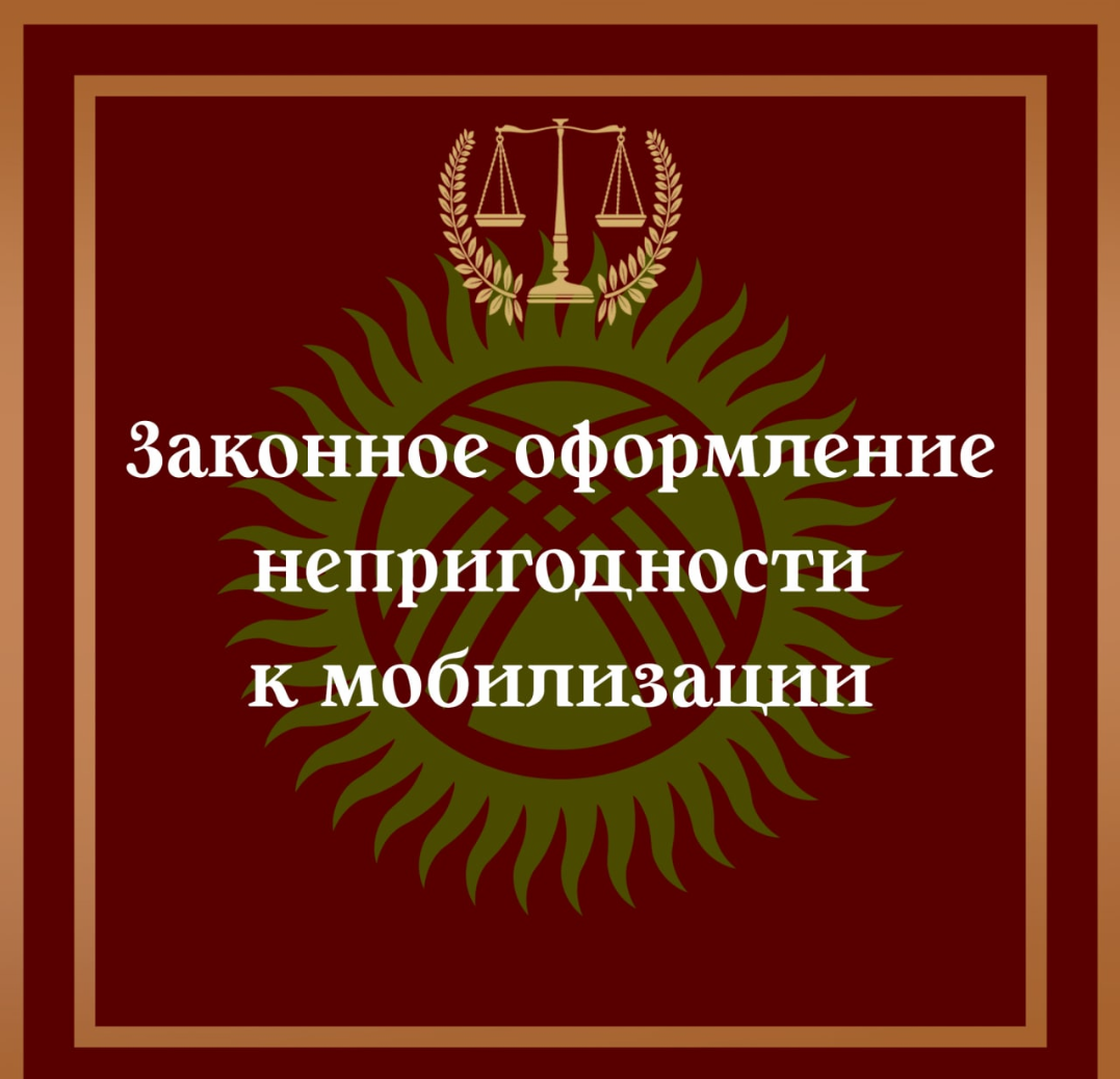 Справка о непригодности к мобилизации: – Telegraph