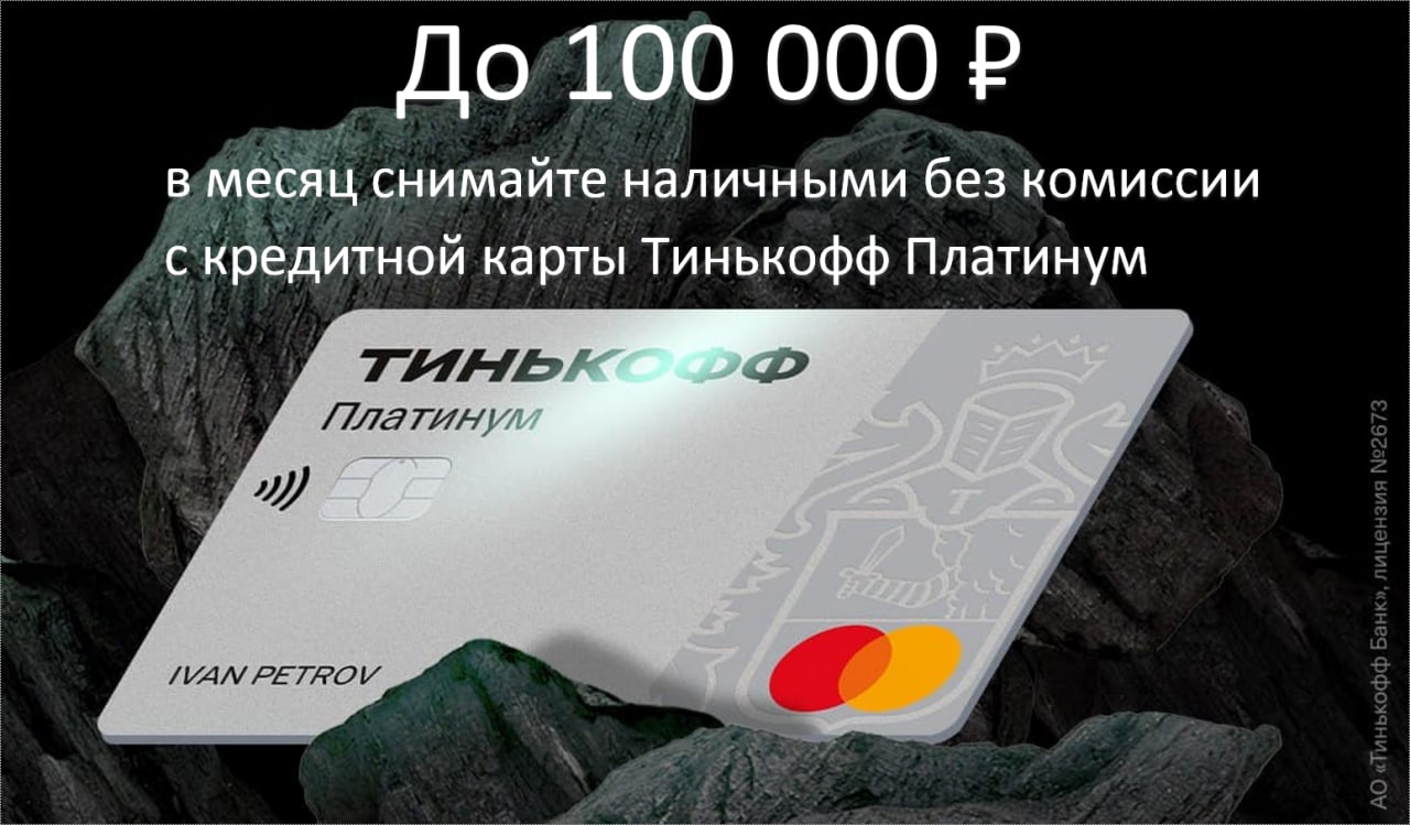 Акция тинькофф кредитная карта 4000. Карта тинькофф есть ли кэшбэк в перекрестке впрок.