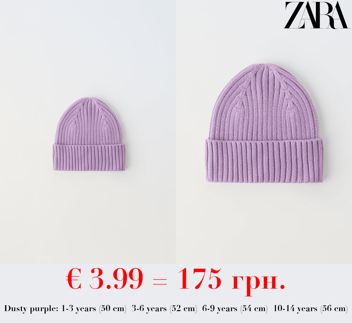 KNIT BEANIE