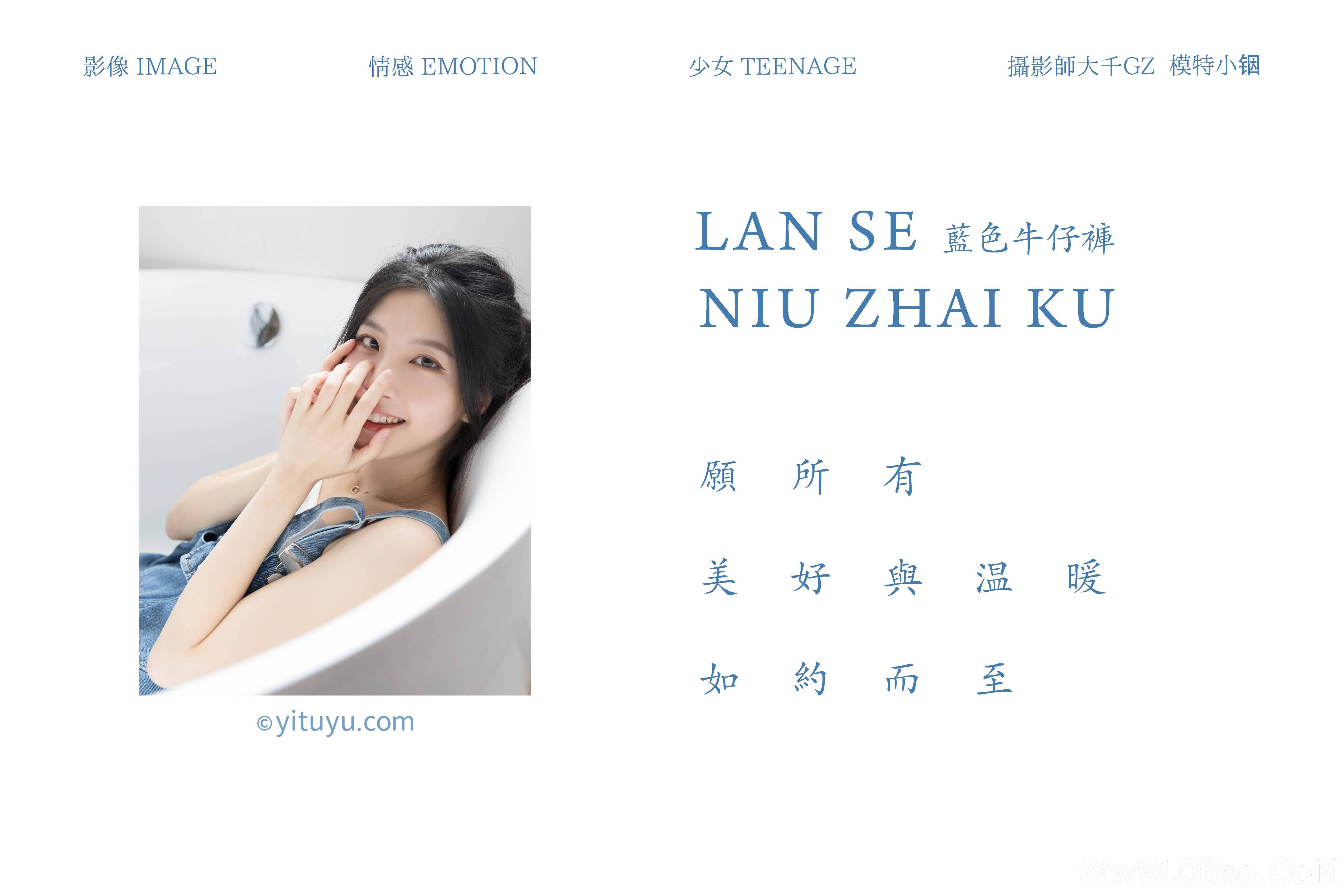 图片[2]-[YITUYU艺图语]2021.04.21 蓝色牛仔裤 小铟[24+1P／293MB]-六色网