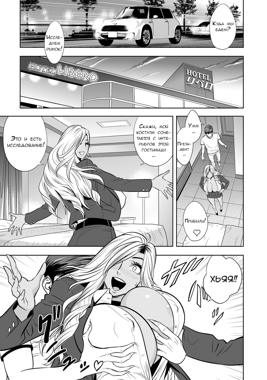 Gal Ane Shachou To Harem Office ~Sex Wa Gyoumu Ni Fukumimasu Ka?