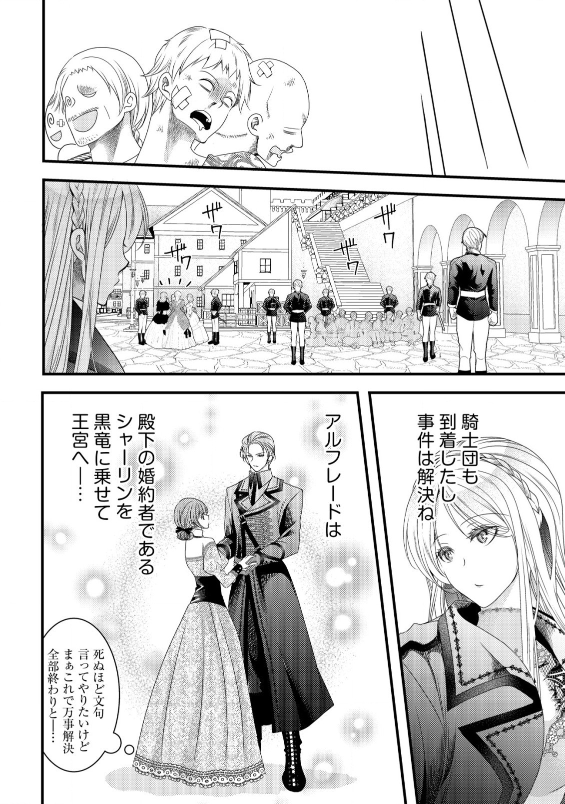 転生した女マフィアは異世界で平凡に暮らしたい～暗殺者一家の伯爵令嬢ですが、天使と悪魔な団長がつきまとってきます～ 第2話 - 23