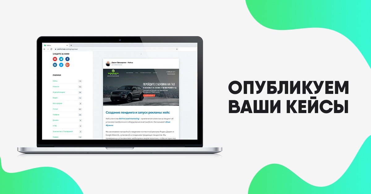 Опубликовано ваш. Видеообзор платформы ЛП. Канал платформа. Добавить мессенджеры в PLATFORMALP. Решение кейса «ваши двери».