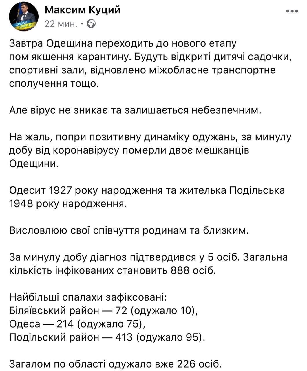 Телеграмм одесса инфо канал фото 55