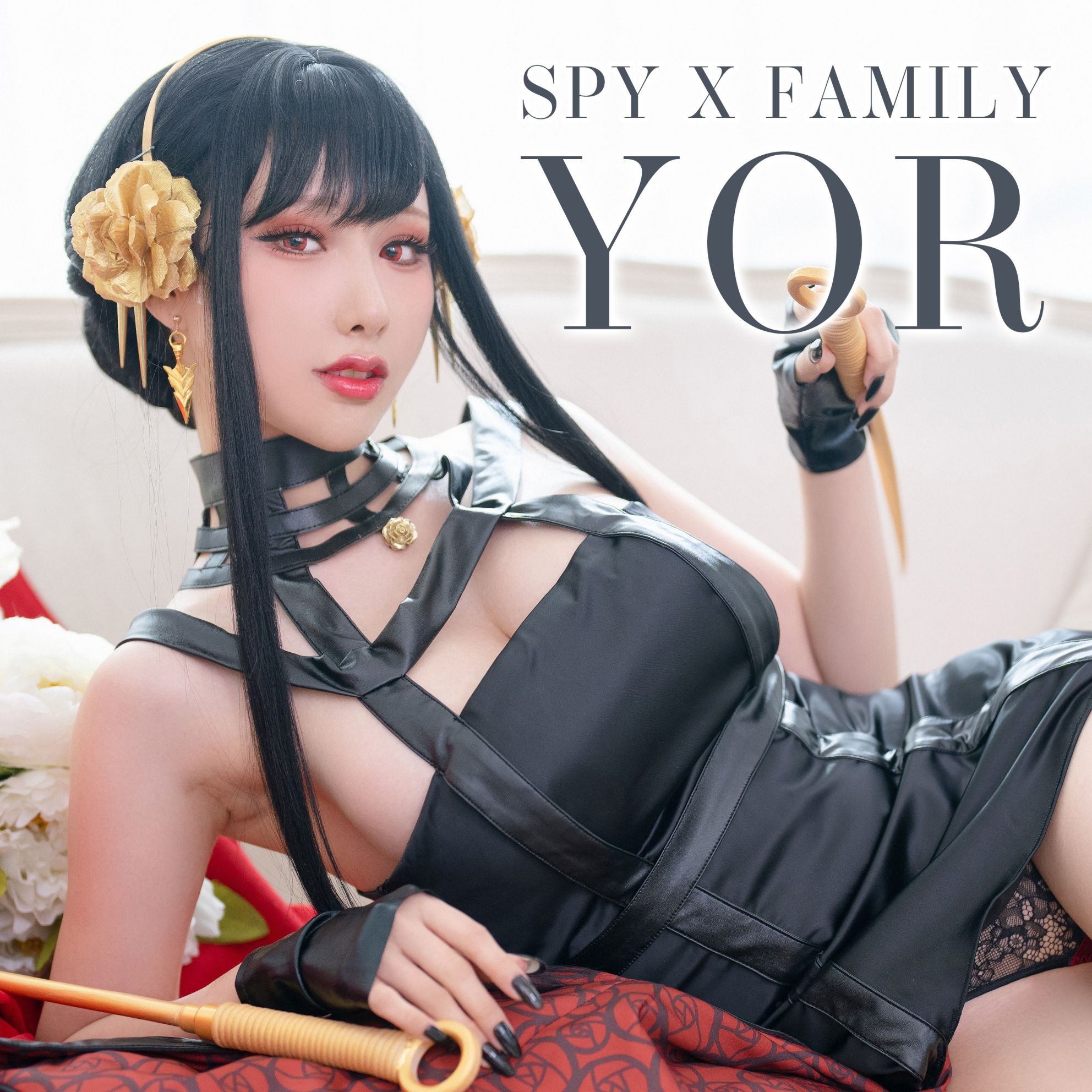 HaneAme 雨波 — Yor Forger [Spy X Family] 26